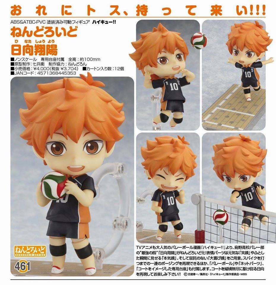 เปิดจอง Nendoroid Shoyo Hinata (3 re-run)