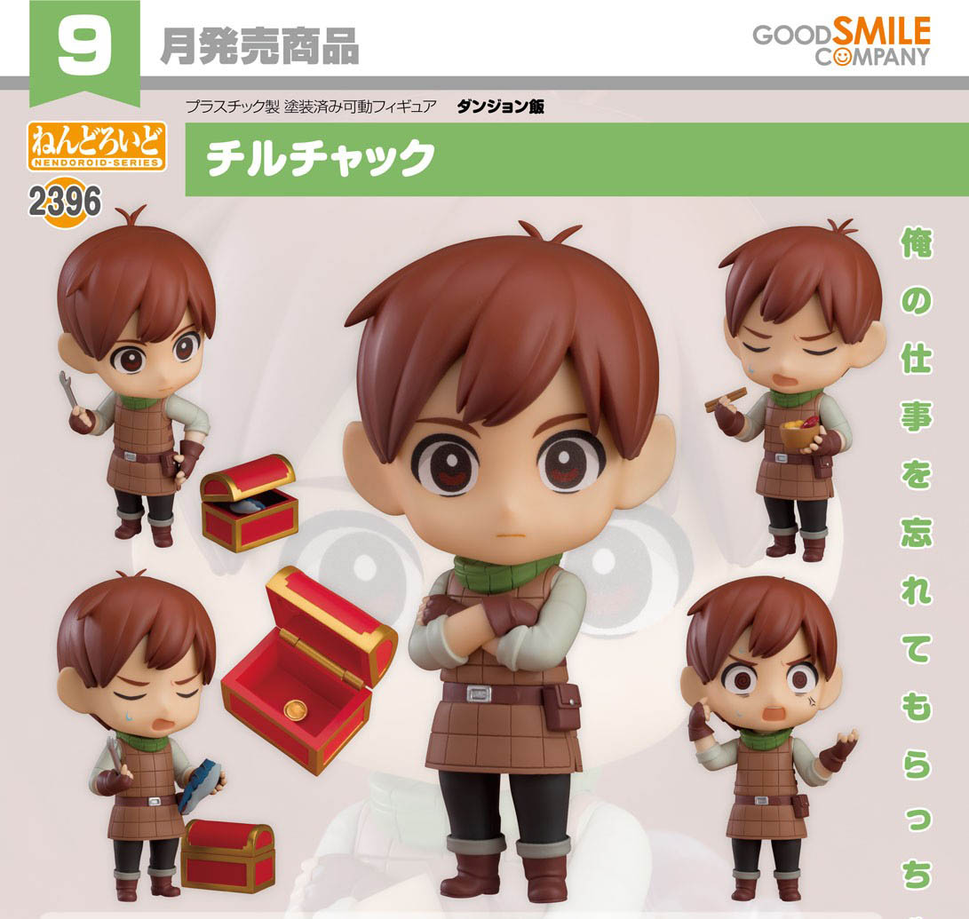 เปิดจอง : Nendoroid Chilchuck