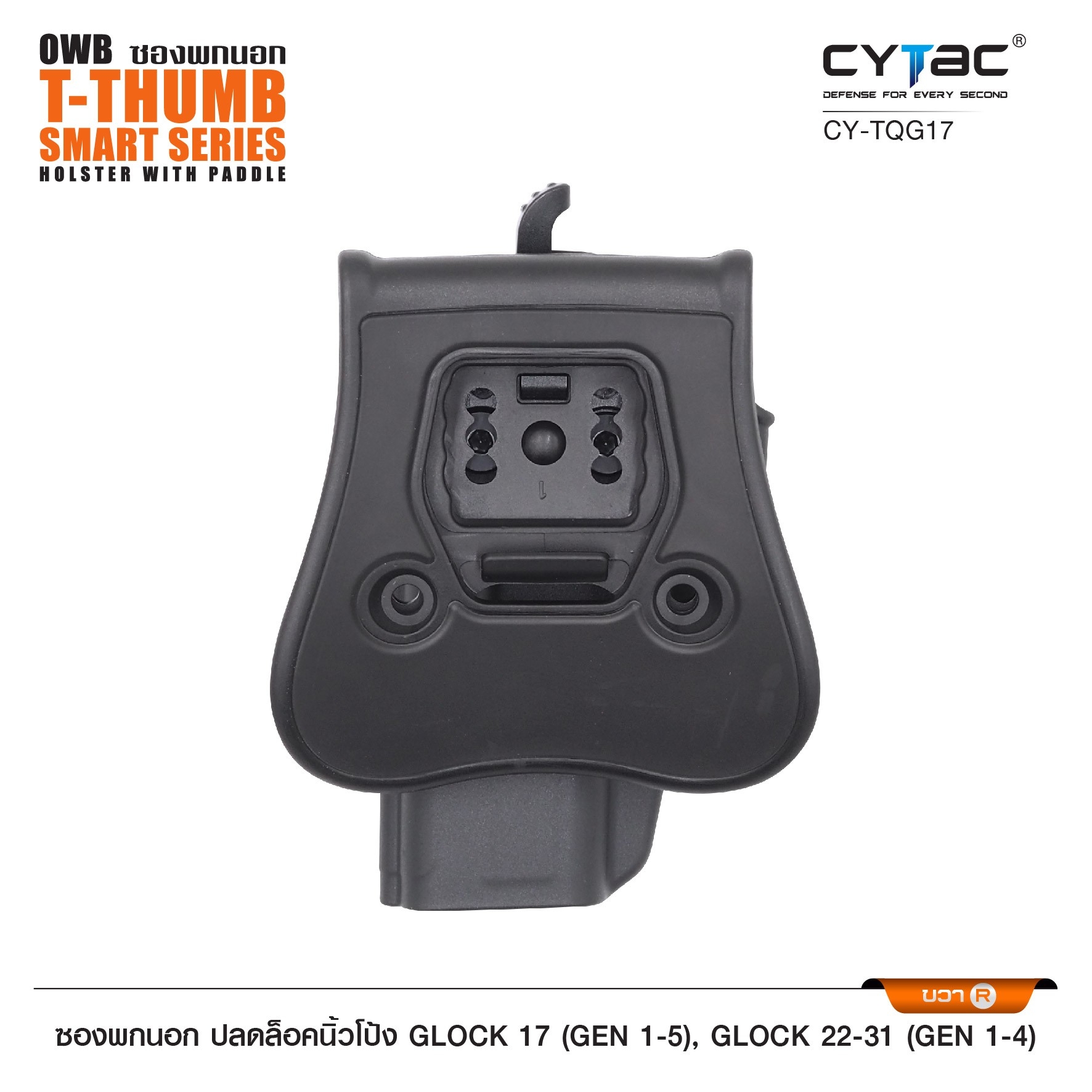 New. ซองพกนอก ปลดล็อคนิ้วโป้ง รุ่น GLOCK 17,22,31 ( Cytac T-Thumbsmart Holster ) ⚡️ผลิตจากวัสดุ Polymer เกรดคุณภาพ แข็งแรงทนทาน ⚡️ออกแบบให้ปลดล็อคนิ้วโป้ง ใช้งานง่ายเป็นธรรมชาติ และปลอดภัยยิ่งขึ้น ⚡️ด้านหลังเป็นเพลทเหน็บ