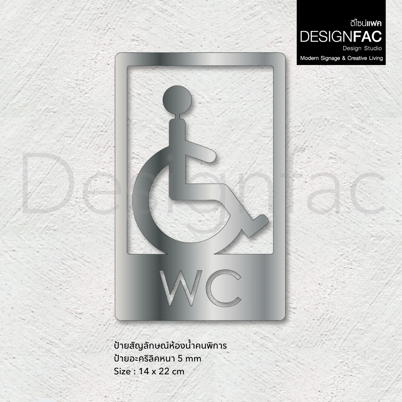 ป้ายห้องน้ำคนพิการ สวยหรูหรา สัญลักษณ์ห้องน้ำคนพิการ ป้ายหน้าห้องน้ำ สไตล์โมเดิร์น มินิมอล