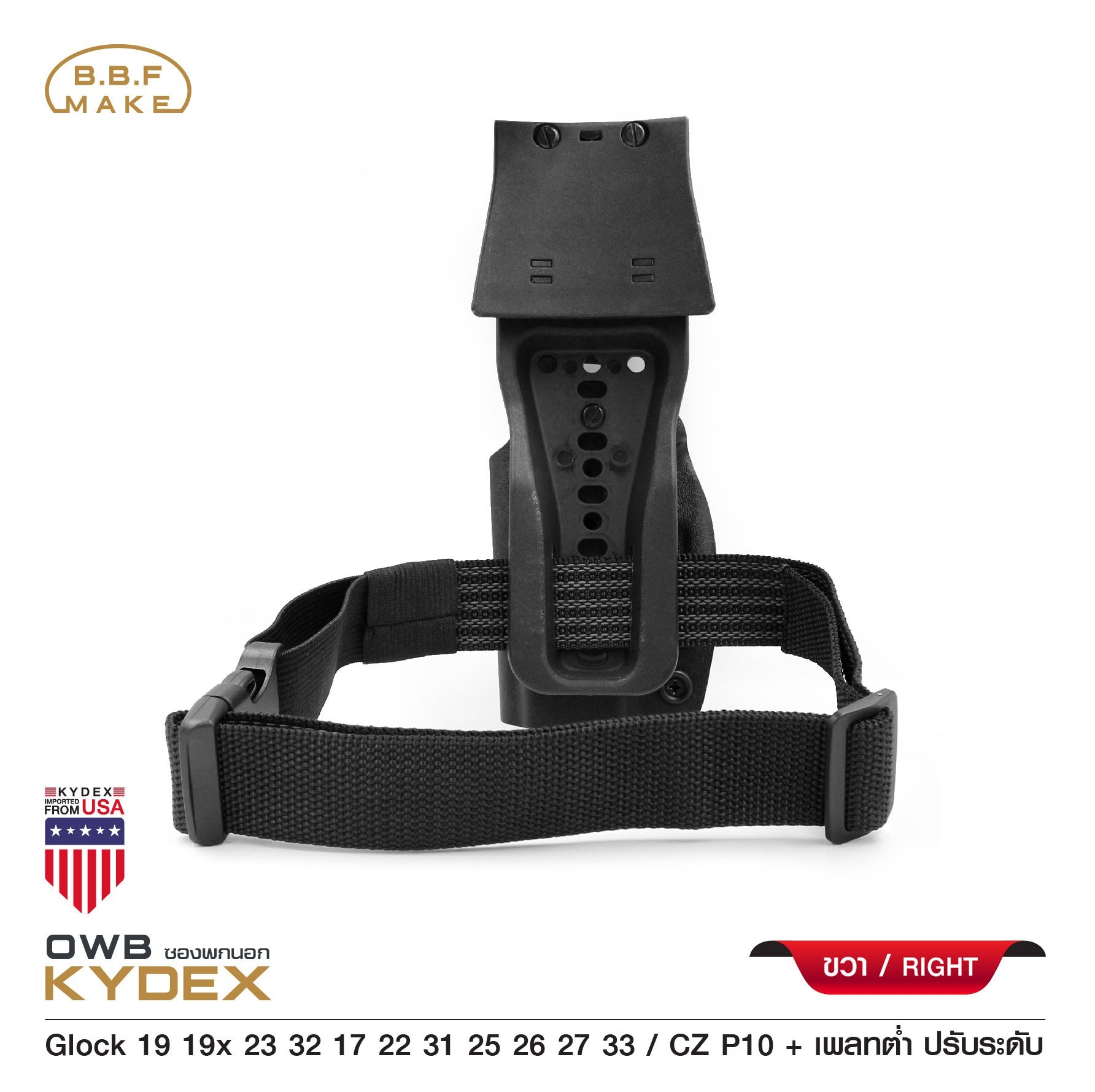 New.BBF Make Kydex Holster ซองพกนอก KYDEX GLOCK 19 + เพลทต่ำ ปรับระดับ