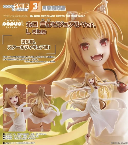 เปิดจอง : POP UP PARADE Holo: Abundant Harvest Ver. L Size