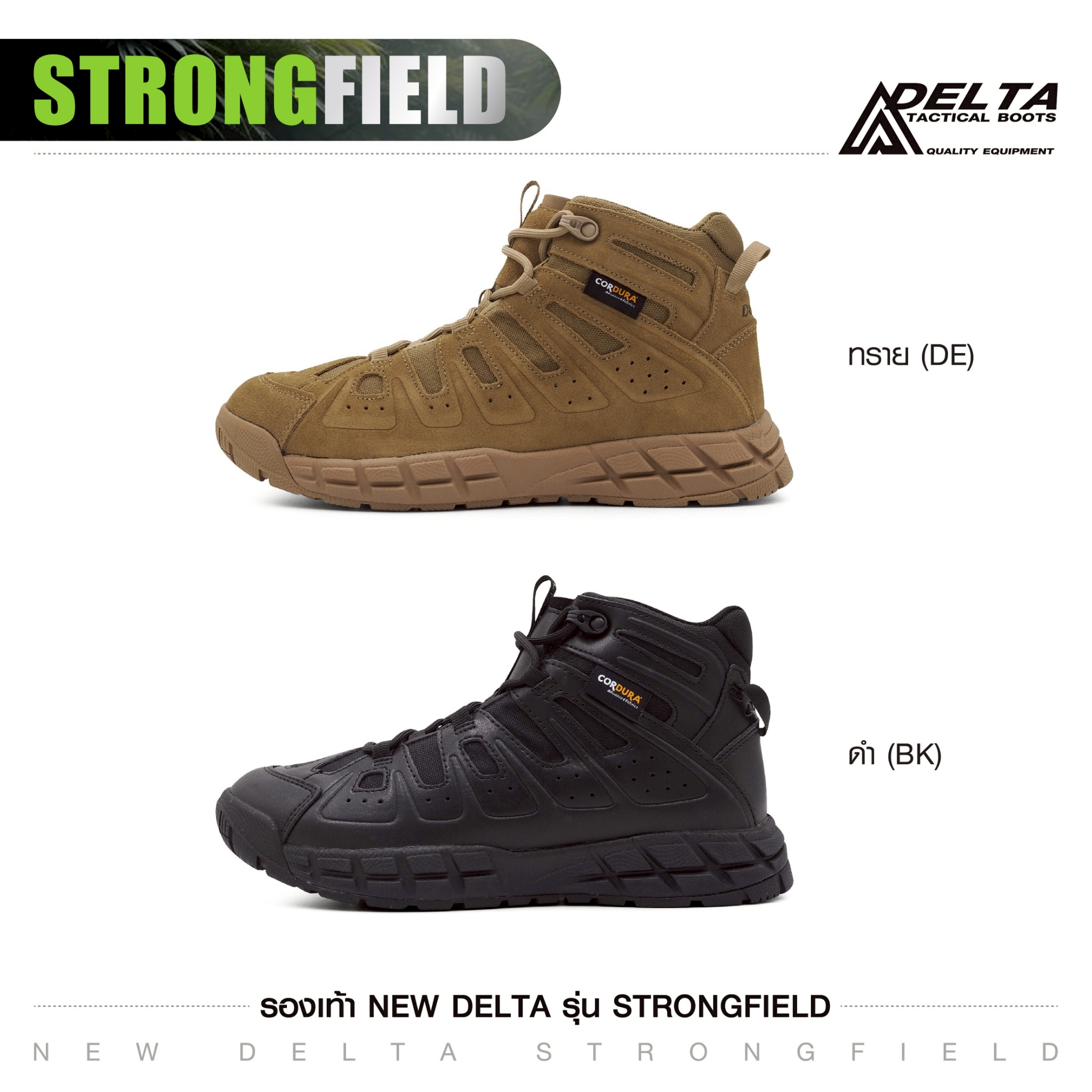 New.รองเท้า Delta รุ่น Strongfield 💥 🔩รองเท้าที่ออกแบบมาสำหรับลุยได้ทุกสภาวะพื้นผิว 🔩ผสมผสานอย่างลงตัวระหว่างเนื้อผ้า Cordura 1000D และหนังแท้ 🔩 ทรงหุ้มข้อ (Mid Boot) มั่นคง สูง 6 นิ้ว 🔩ระบายอากาศและความชื้นได้ดีเยี