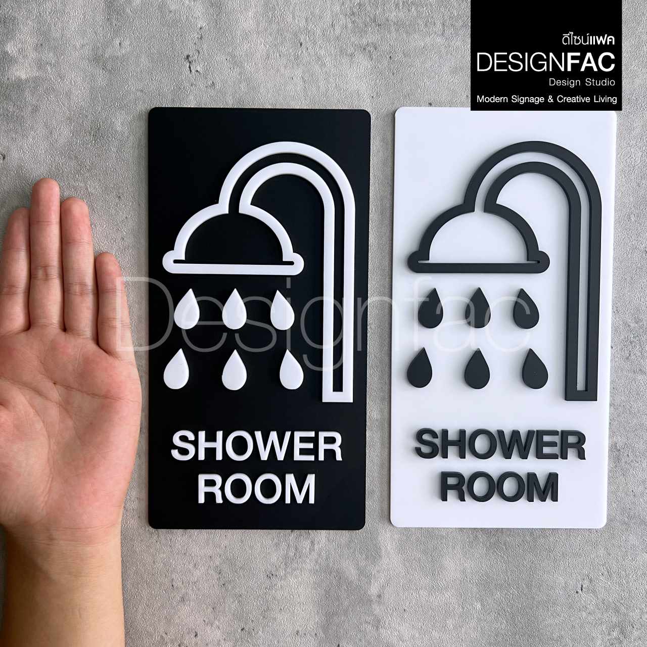 ป้ายห้องอาบน้ำ Shower Room ป้ายสัญลักษณ์ห้องนำ้ นูนสวยมีมิติ สไตล์โมเดิร์น มินิมอล ลอฟท์