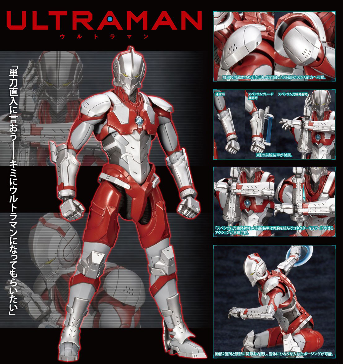 เปิดจอง ULTRAMAN Plastic Model