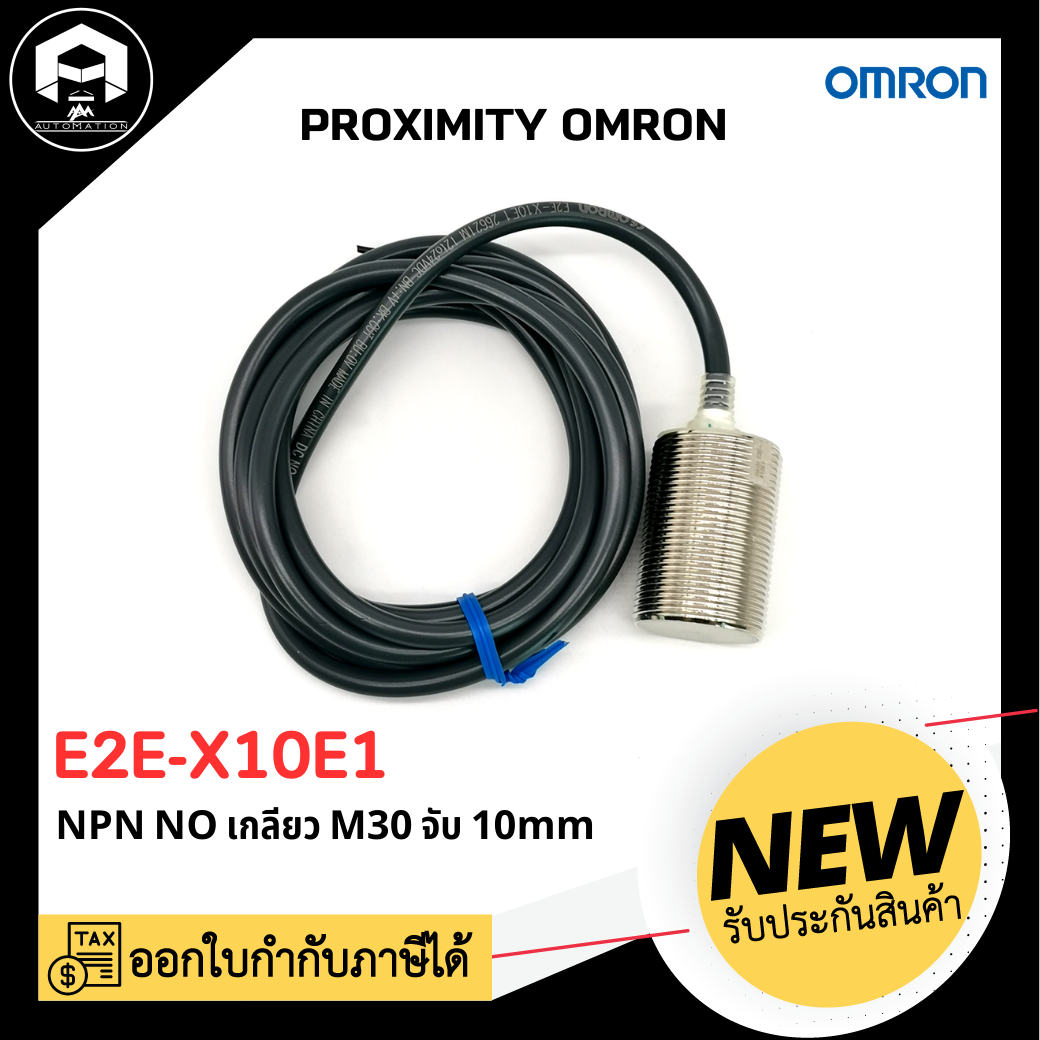 PROXIMITY OMRON E2E-X10E1, M30 NPN NO ระยะตรวจจับ 10mm 12-24VDC 3สาย