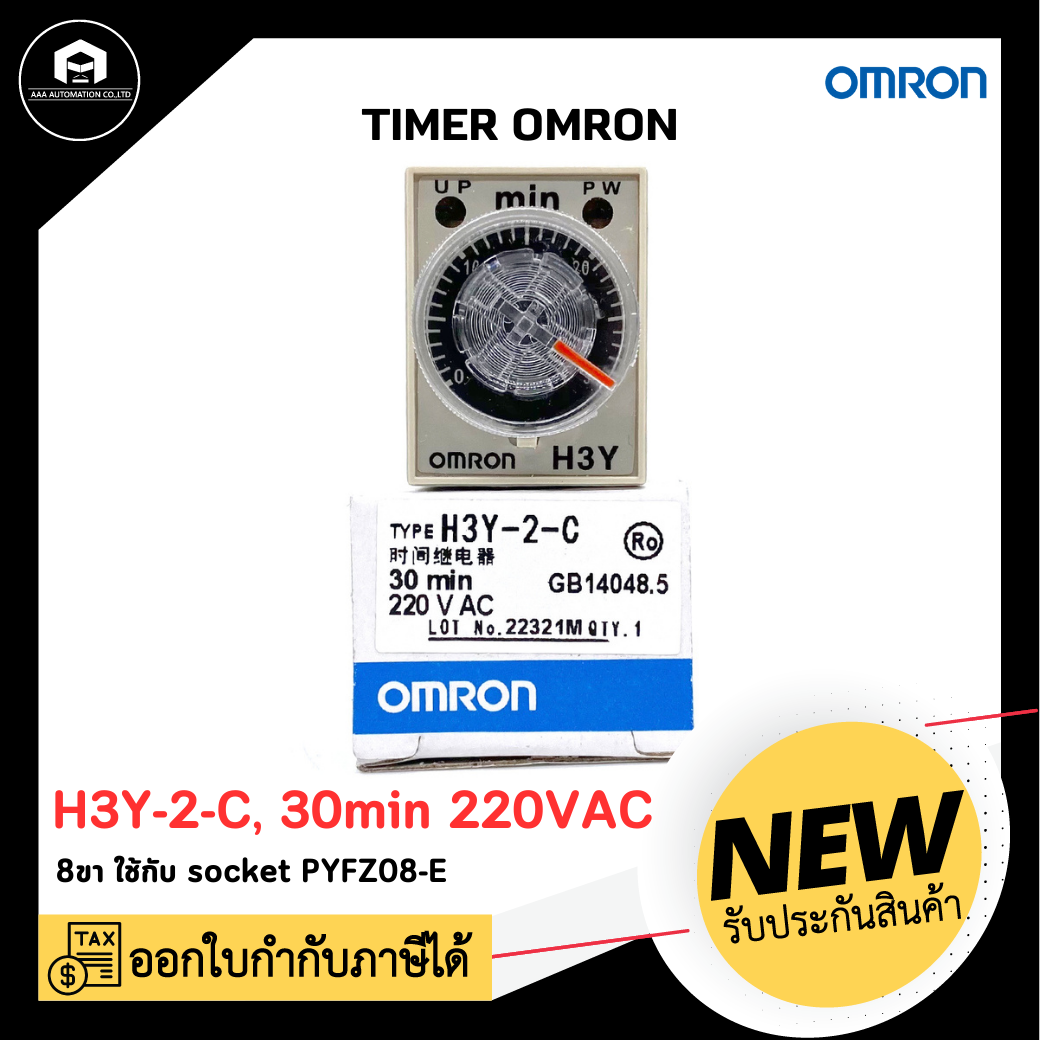 TIMER OMRON H3Y-2-C, 30min 220VAC