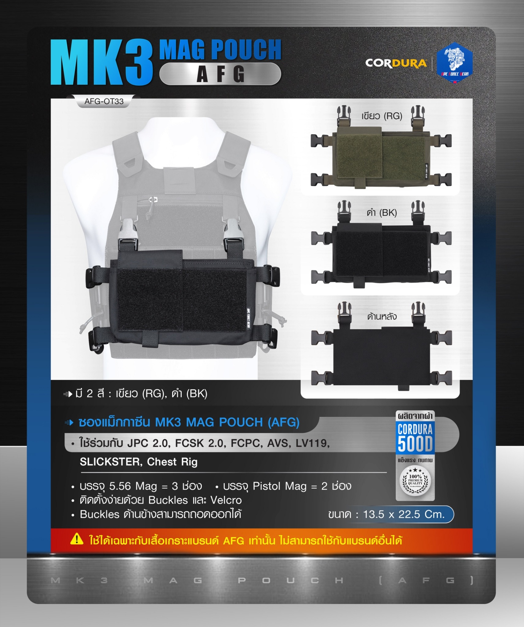 New. ซองแม็กกาซีน MK3 MAG POUCH ( AFG ) [ AFG-OT33 ] - ผลิตจากผ้า Cordura 500D - ใช้ร่วมกับ JPC 2.0 , FCSK 2.0 , FCPC, AVS, LV119, SLICKSTER, Chest Rig - บรรจุ 5.56 Mag = 3 ช่อง - บรรจุ Pistol Mag = 2 ช่อง - ติดตั้งง่ายด้วย Buckles และ Velcro - Buckles ด้