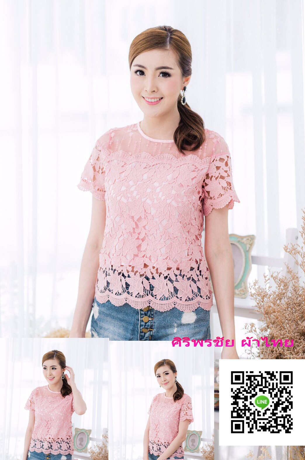 เสื้อลูกไม้สไตน์เกาหลีสีชมพู เสื้อลูกไม้สไตน์วัยรุ่น เสื้อผ้าไทยใส่กับผ้าซิ่น เสื้อผ้าฝ้ายใส่กับผ้าถุง เสื้อใส่ผ้าซิ่น เสื้อลูกไม้แขนสั้นสีชมพู