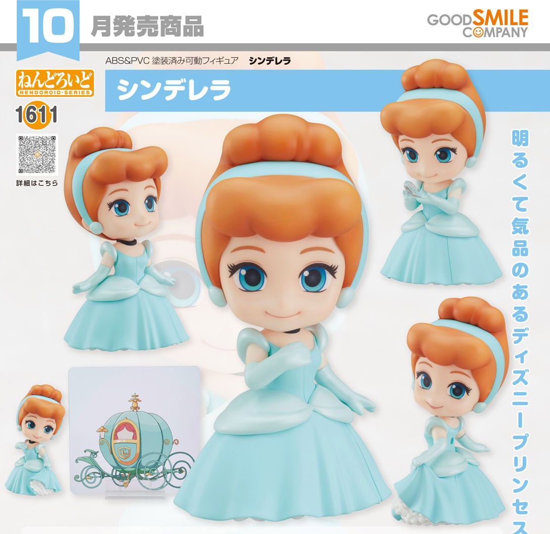 เปิดจอง : Nendoroid Cinderella