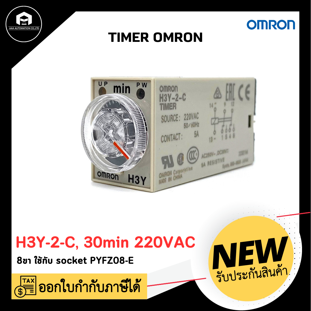 TIMER OMRON H3Y-2-C, 30min 220VAC