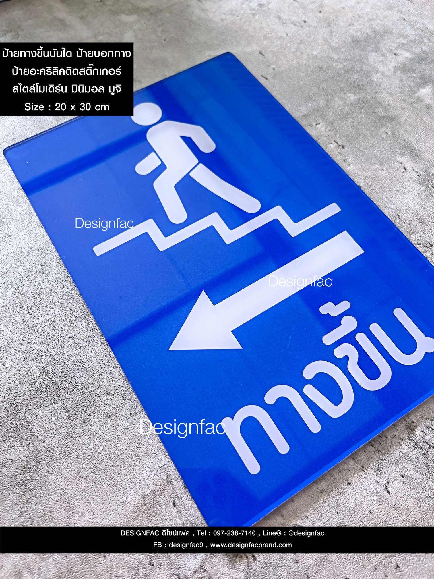 ป้ายทางขึ้นบันได ป้ายบอกทาง ป้ายอะคริลิคติดสติ๊กเกอร์ สไตล์โมเดิร์น มินิมอล มูจิ