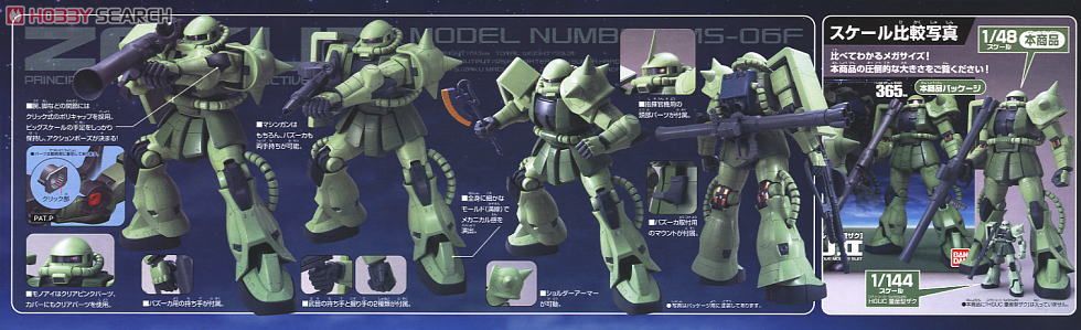 [PO]Mega Size 1/48 Mass Production Zaku II[BANDAI]