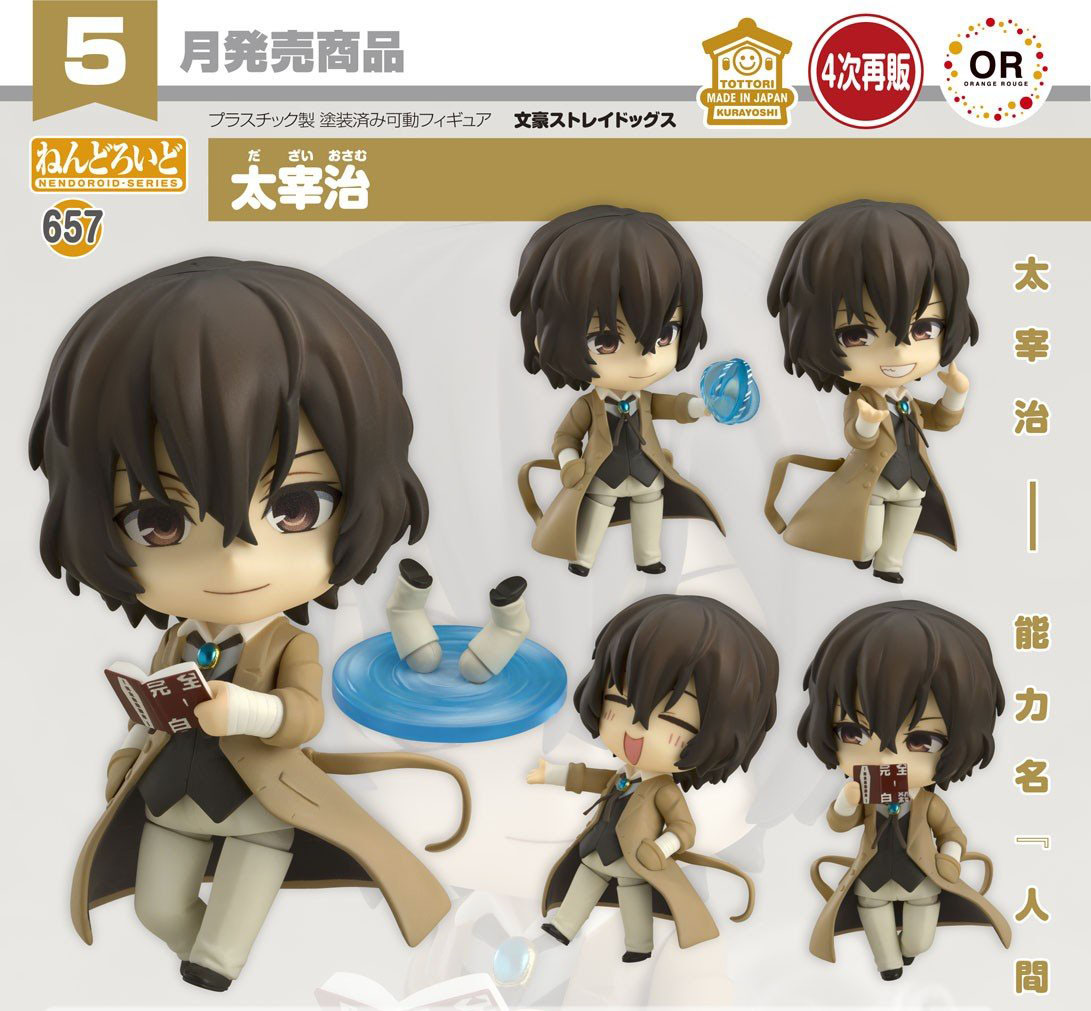 เปิดจอง : Nendoroid Osamu Dazai (Re-run)
