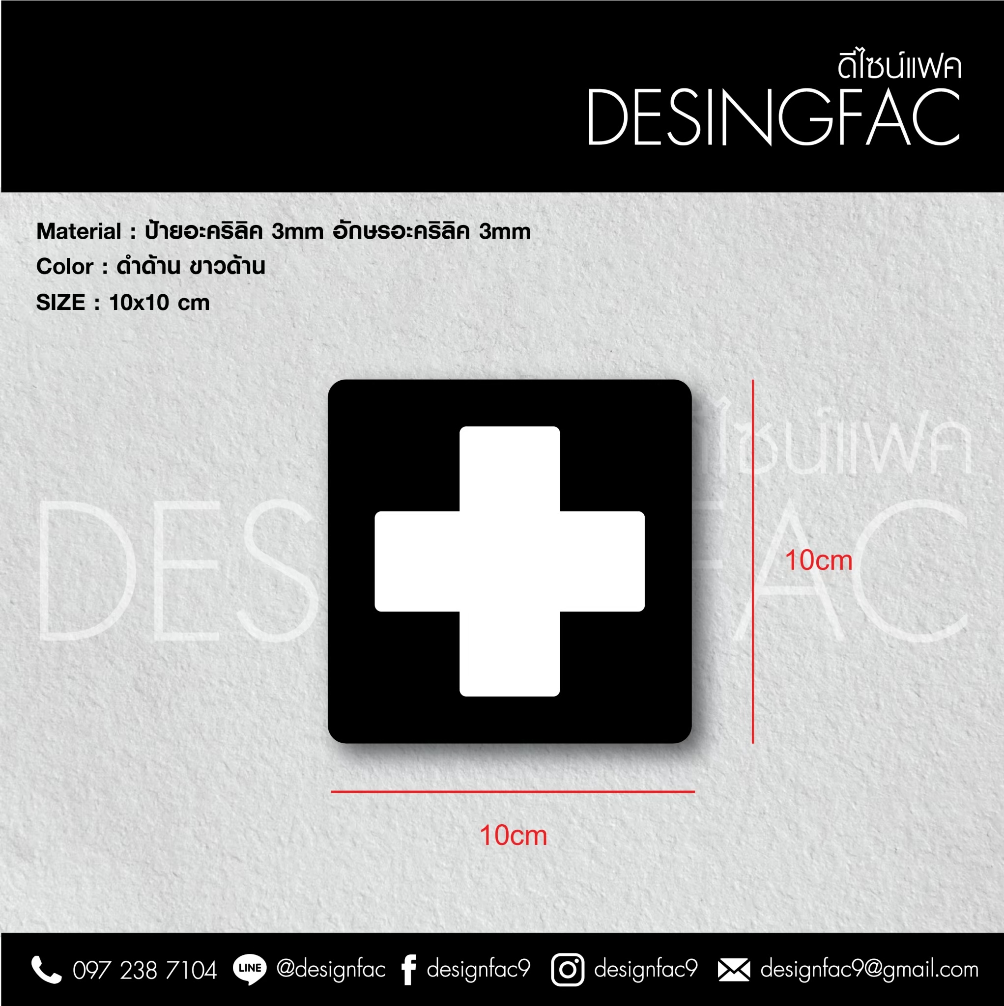 ป้ายไอคอน ป้ายห้องอาหาร ป้ายพื้นที่สูบ ป้ายบาร์ ป้ายพยาบาล ป้ายถังดับเพลิง ป้ายอะคริลิค ป้ายในโรงแรม สไตล์โมเดิร์น มินิมอล