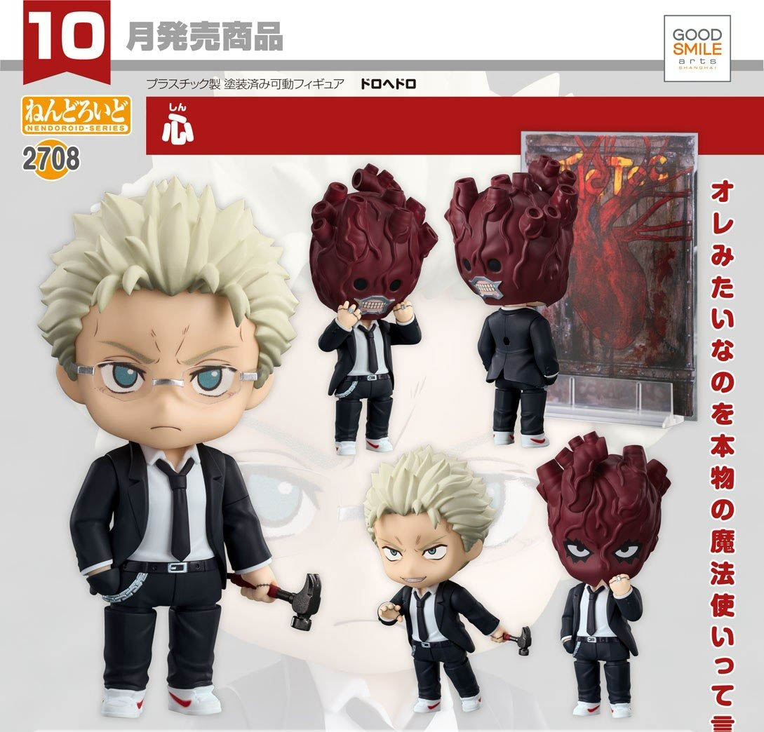 เปิดจอง : Nendoroid Shin