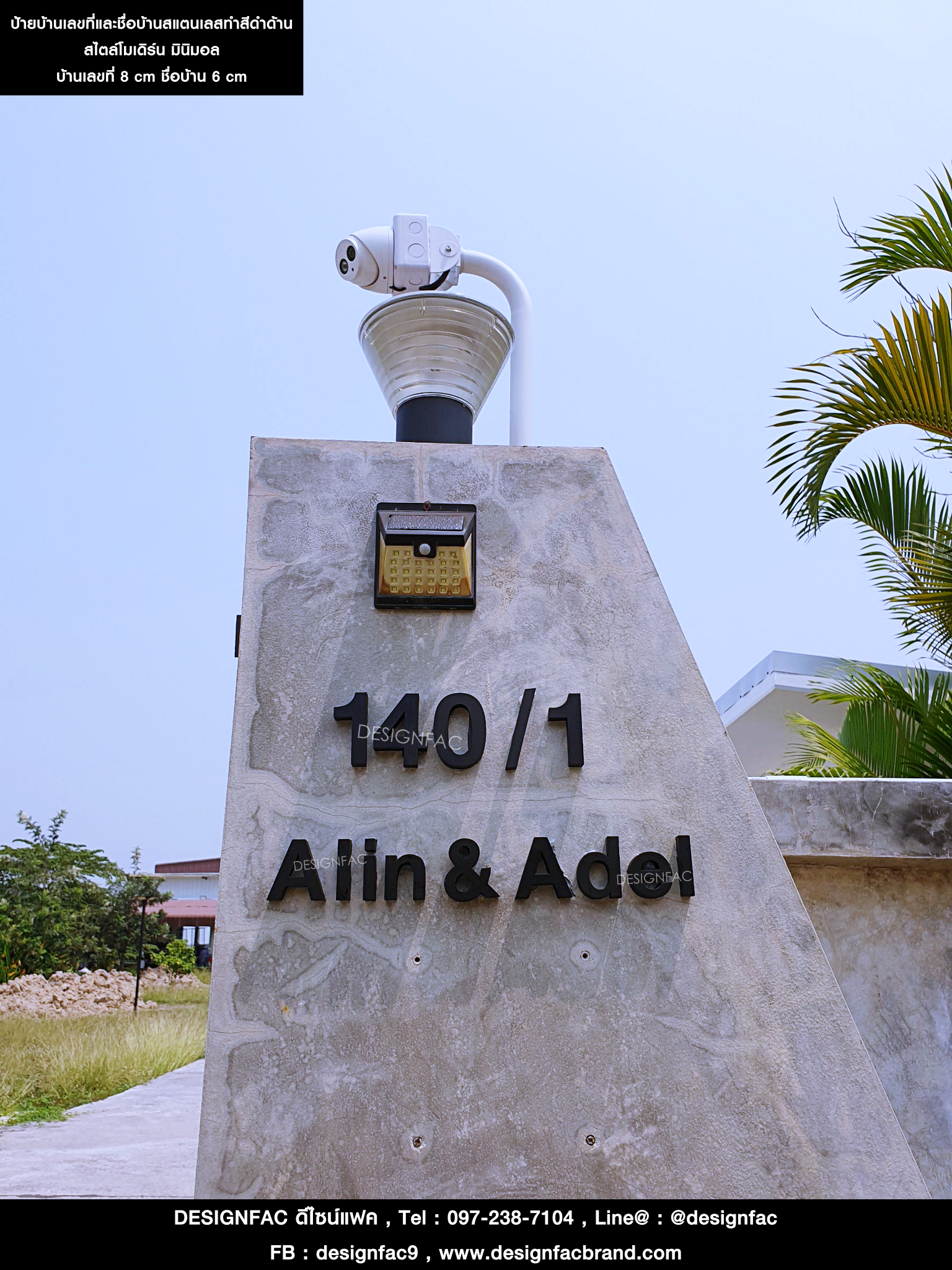 บ้านเลขที่และชื่อบ้าน 140/1 Alin & Adel สไตล์โมเดิร์น มินิมอล เลขที่บ้าน