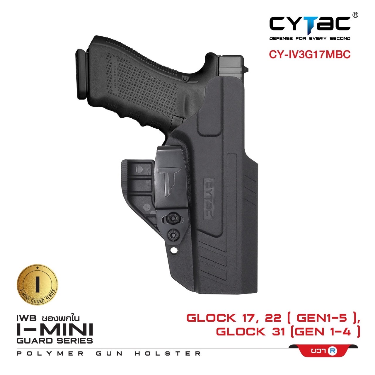 New.พกใน Glock 17, 22 ( Gen1-5 ) , Glock 31 ( Gen 1-4 ) 🎯ซองพกใน Polymer รุ่น I-Mini-guard Gen3 series ( Cytac IWB Claw Holster ) 🌀ซองผลิตจาก Polymer ชนิดพิเศษ แข็งแรงทนทาน 🌀ตัวยึดเป็นคลิปเหน็บเข็มขัด ( ถอดเปลี่ยนซ้าย-ขวา ได้ )