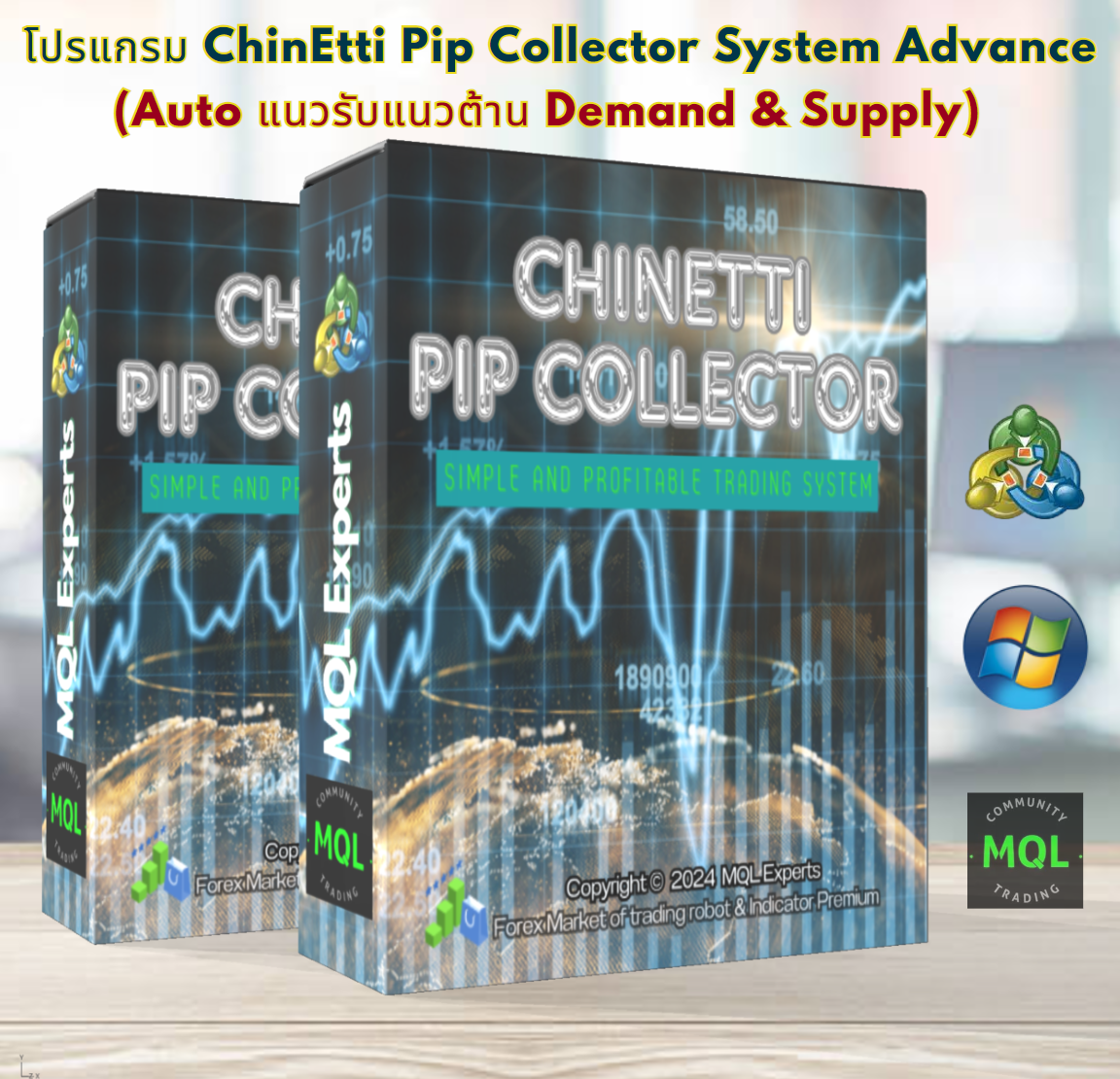 ระบบเทรด Forex ChinEtti Pip Collector Advance (Auto แนวรับแนวต้าน Demand & Supply)