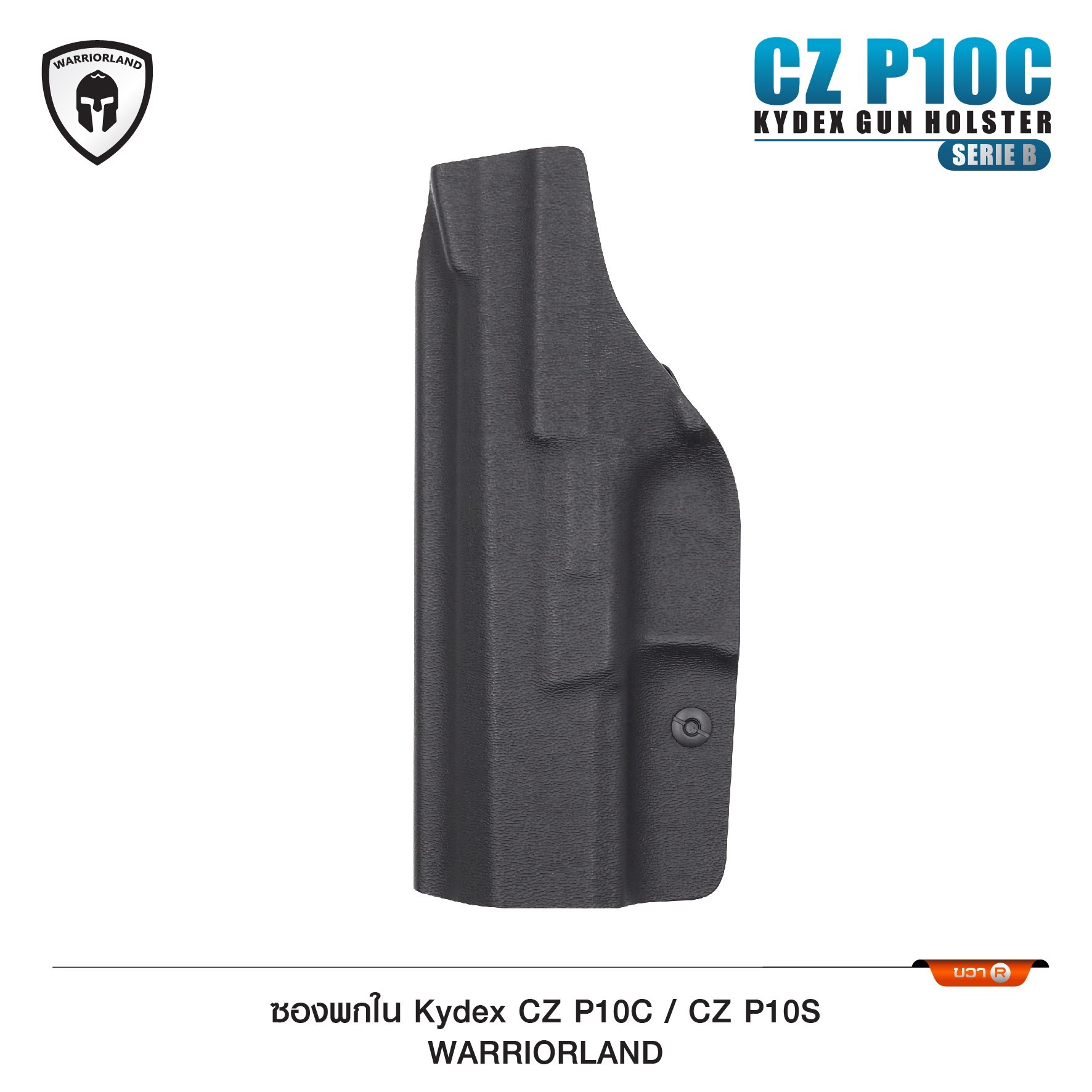 New. ซองปืนพกใน Kydex CZP10 /CZP10S (Serie B) ( Warriorland ) IWB Kydex Holster (Serie B) Warriorland -ใช้สำหรับรุ่น CZP10 /CZP10S -ตัวซองผลิตจากแผ่น Kydex คุณภาพดี -ทำความสะอาดได้ง่าย ล้างคราบสกปรกออกง่าย -คงรูป ไม่หดหรือขยายตัว ตามสภาวะอากาศ -เบาและบาง