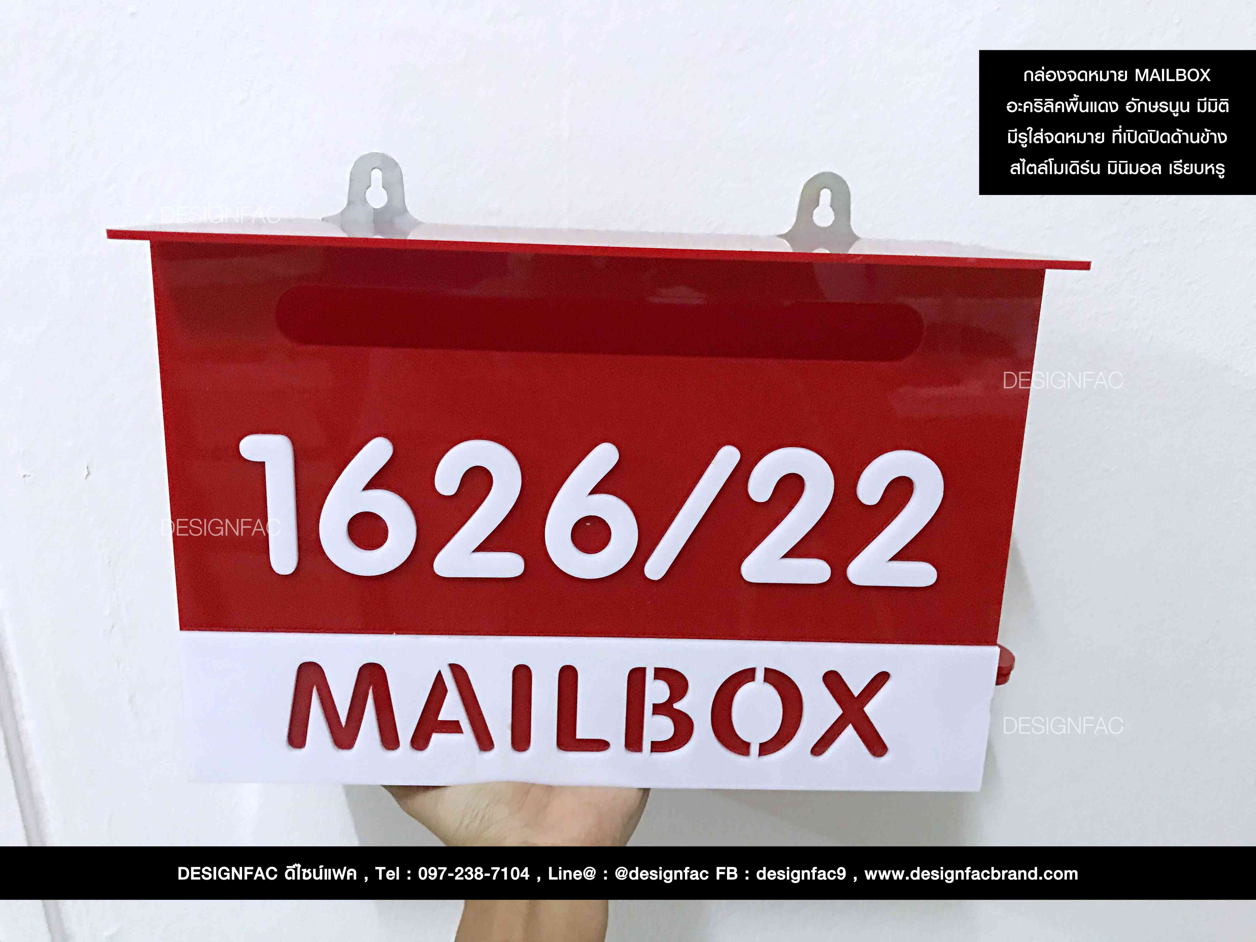 กล่องจดหมายสีแดง MAILBOX สไตล์โมเดิร์น มินิมอล