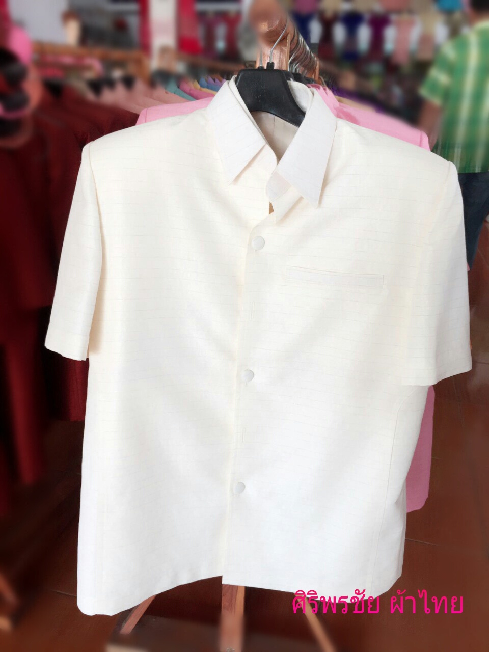 เสื้อสูทชายผ้าไหมอิตาลีสีขาวออกครีม สูทชายไหมประดิษฐ์ สูทผ้าไทยชายสีขาวออกครีม ซาฟารีผ้าไทยชายสีครีมงาช้าง