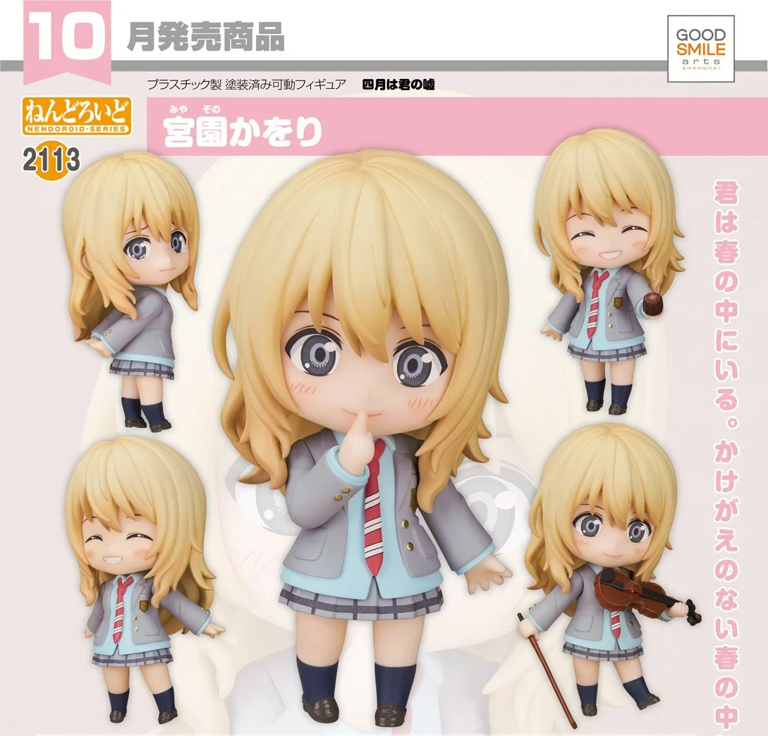เปิดจอง : Nendoroid Kaori Miyazono