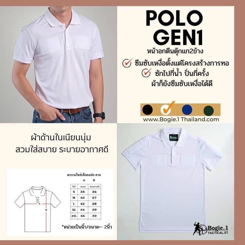 เสื้อยืดโปโล คอปก Bogie.1 เป็นเสื้อที่เหมาะกับอากาศบ้านเรามากๆครับ เสื้อโปโล #Bogie1 ใส่สบาย ระบายกากาศดีเยี่ยม ไม่อมเหงือ ผ้าคัทตอนยืดไม่เป็นขุย👍 ✅ทรงเข้ารูป ใส่ได้ทั้งผู้หญิงและผู้ชาย ✅ ที่หน้าอก ซ้าย ขวา มีตีนตุ๊กแกสำหรับติดเครื่อ