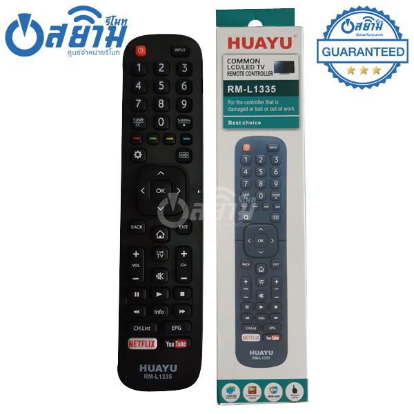 รีโมททีวี Hisense ใช้ได้กับทีวีไฮเซ่นส์ทุกรุ่น มีรับประกัน มีบริการเก็บเงินปลายทาง จัดส่งไว พร้อมส่ง l สยามรีโมท