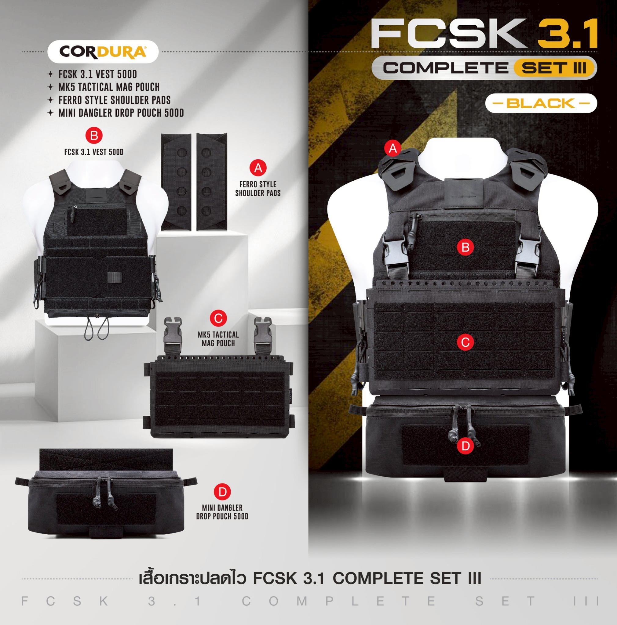 New. เสื้อเกราะปลดไว FCSK 3.1 VEST ( COMPLETE SET II ) - FCSK 3.1 VEST 500D - MK5 Tactical Mag Pouch - FERRO STYLE SHOULDER PADS - MINI DANGLER DROP POUCH 500D สีดำ BK
