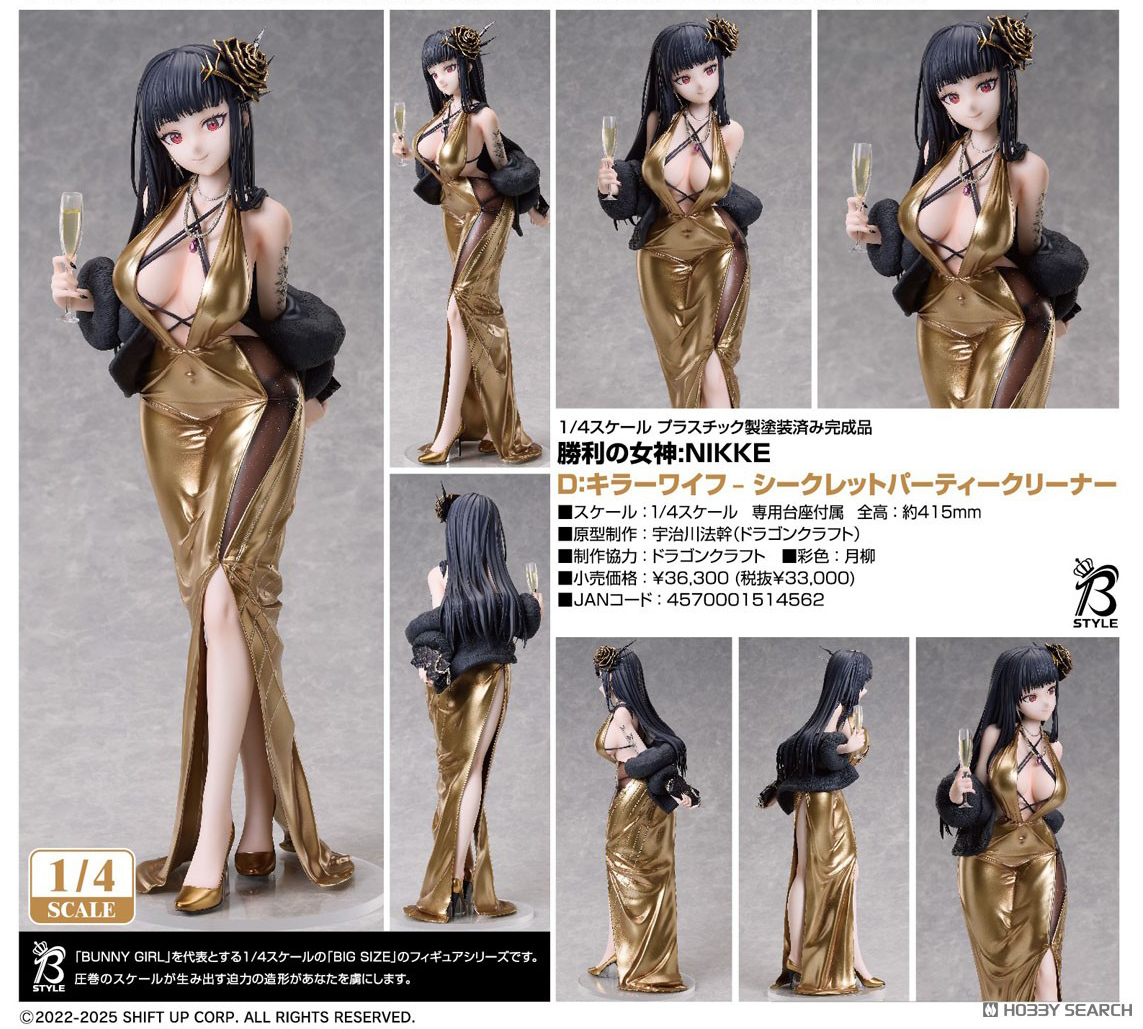 เปิดจอง : D: Killer Wife - Secret Party Cleaner