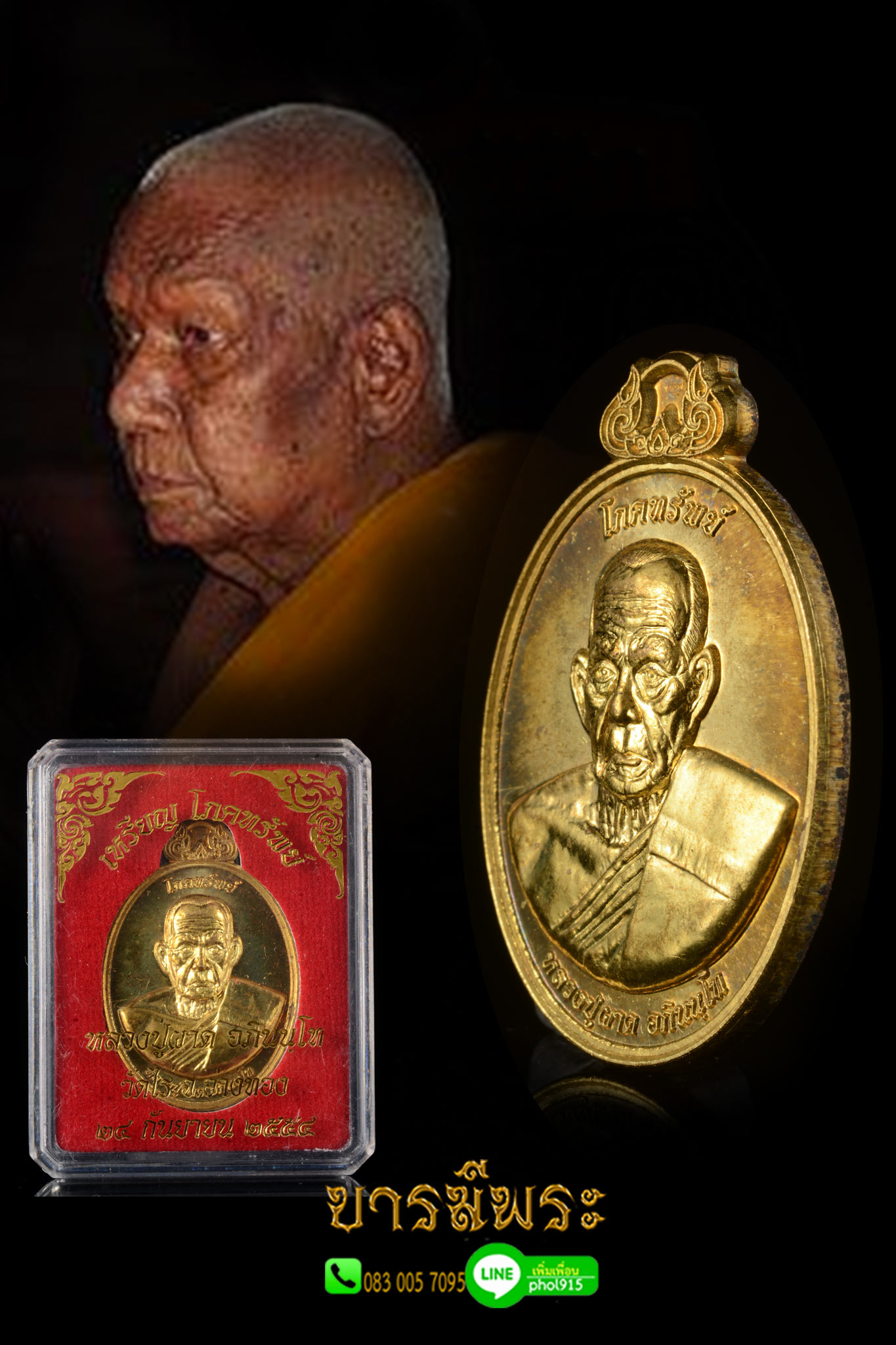 เหรียญหลังครุฑรุ่นแรก หลวงปู่ผาด วัดไร่ เหรียญโภคทรัพย์ หลังพญาครุฑจ.อ่างทอง เนื้อทองทิพย์ สวยสะสม กล่องเดิมๆ แท้ๆ ไม่ผ่านการใช้