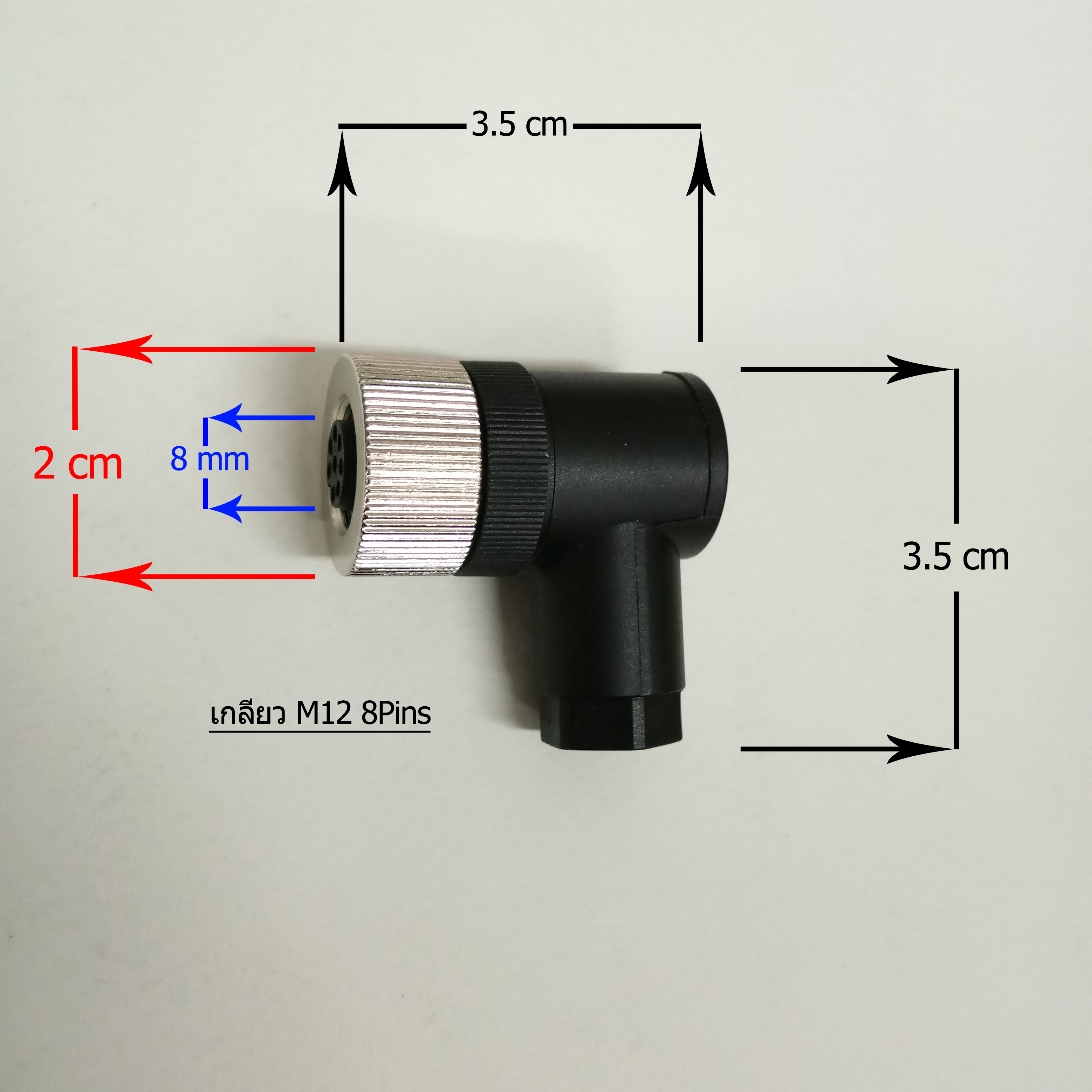 หัวคอนเนคเตอร์ M12 8Pins แบบงอ 90 ํ ตัวเมีย Connector