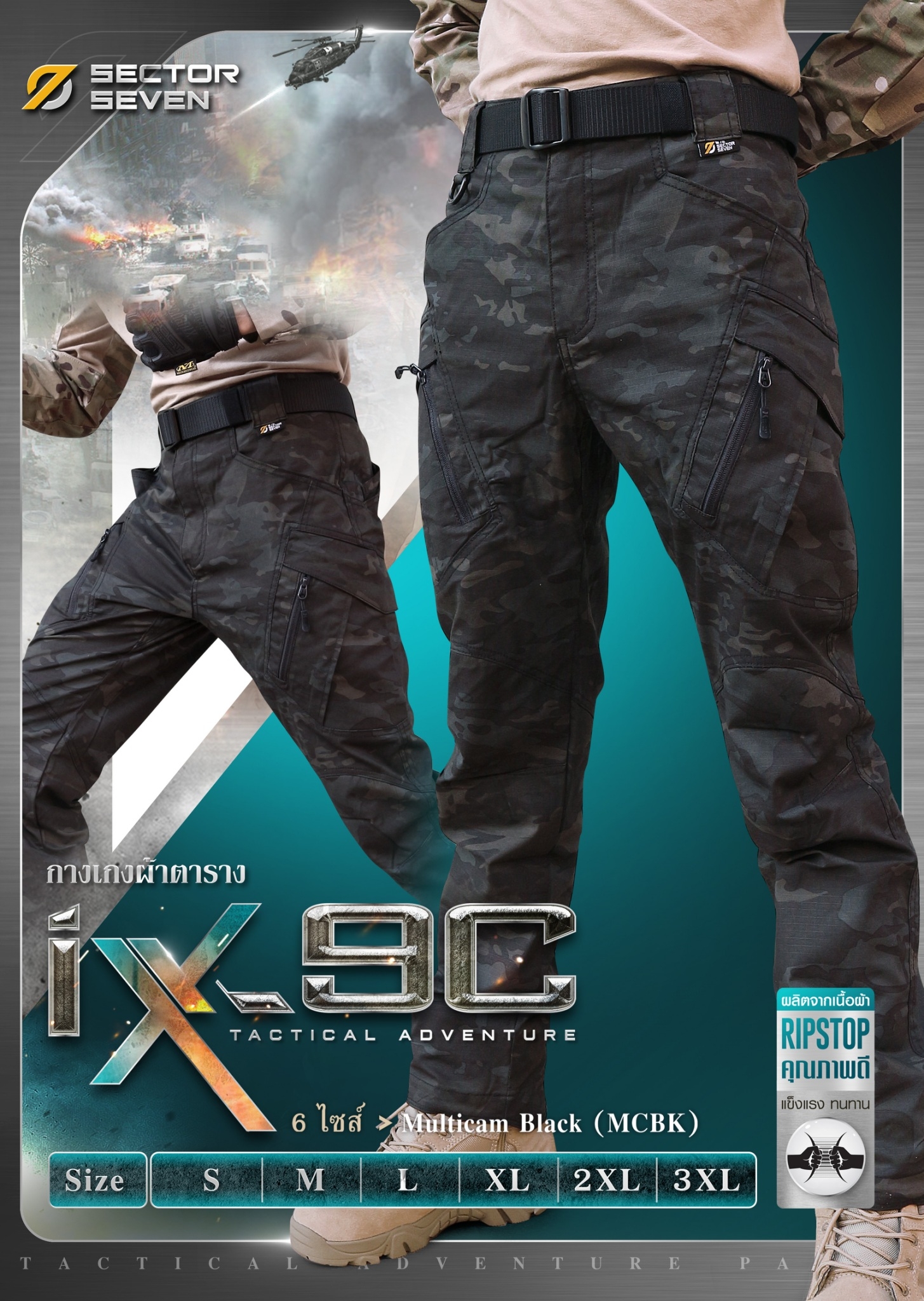 (fire)กางเกง Sector7 ix9c ผ้าตาราง (Ripstop) (thumbs up)กางเกง ทรงขากระบอกเล็ก ใส่กระชับ มั่นใจในทุกอิริยาบถ (thumbs up) ขอบเอว ยางยืด ไม่อึดอัดขณะสวมใส (thumbs up) ผ้าให้ความยืดหยุ่น เคลื่อนไหวได้อย่างอิสระ ไม่รัดตึ (thumbs up) งานตัดเย็บดีเยี่ยม ทนทานไม