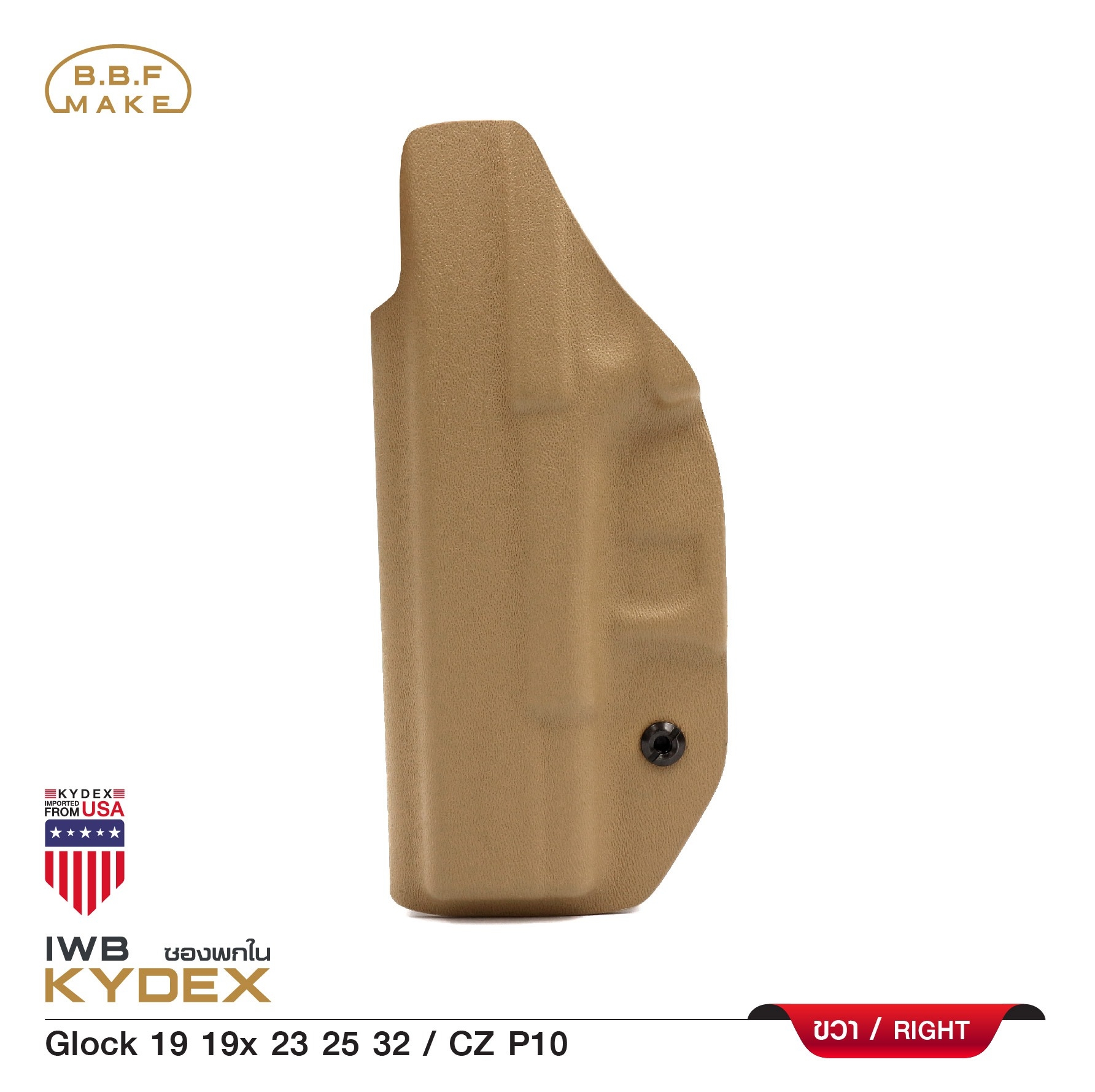 New.BBF Make Kydex Holster ซองพกใน KYDEX _Glock 19