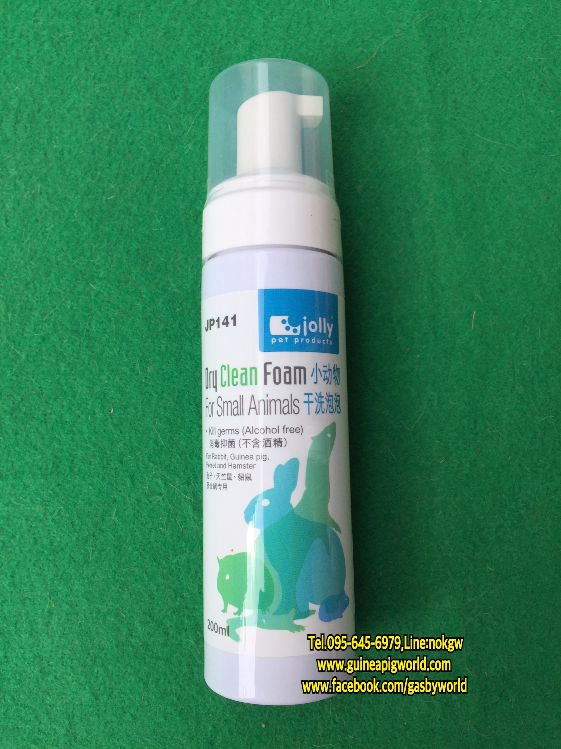 JP141 jolly Dry Clean Foam 200ml.กลิ่นธรรมชาติโฟมอาบแห้งสำหรับสัตว์เลี้ยงทุกชนิด ต้องการอาบน้ำแบบไม่ใช้น้ำอาบแห้งได้บ่อยๆ หรือ สำหรับสัตว์ป่วย