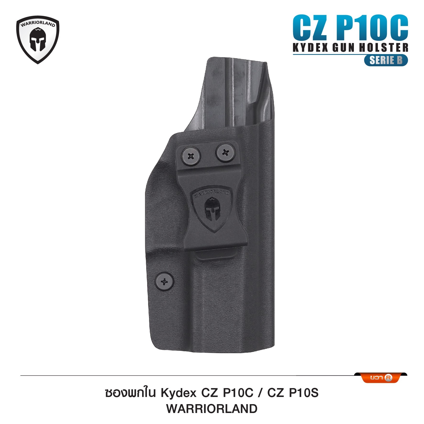 New. ซองปืนพกใน Kydex CZP10 /CZP10S (Serie B) ( Warriorland ) IWB Kydex Holster (Serie B) Warriorland -ใช้สำหรับรุ่น CZP10 /CZP10S -ตัวซองผลิตจากแผ่น Kydex คุณภาพดี -ทำความสะอาดได้ง่าย ล้างคราบสกปรกออกง่าย -คงรูป ไม่หดหรือขยายตัว ตามสภาวะอากาศ -เบาและบาง