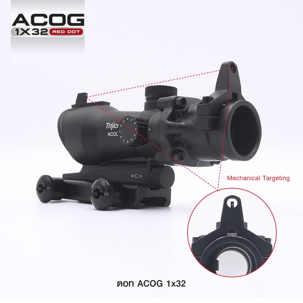 New.ดอท ACOG 1*32 ( ACOG 1*32 Red Dot ) ◾ เฟรมผลิตจากอลูมิเนียมแข็งแรง ◾ ดอทเล็ง ปรับได้ 2 สี แดง / เขียว ◾ ปรับความเข้มดอทได้หลายระดับ ◾ ปรับตำแหน่งดอท สูงต่ำ/ซ้ายขวา ได้ ◾ ใช้ถ่าน LR936 * 3 ก้อน ◾ ขาจับรางขนาด 20 mm. ◾ ขนาด 7.5 * 15.5 cm.