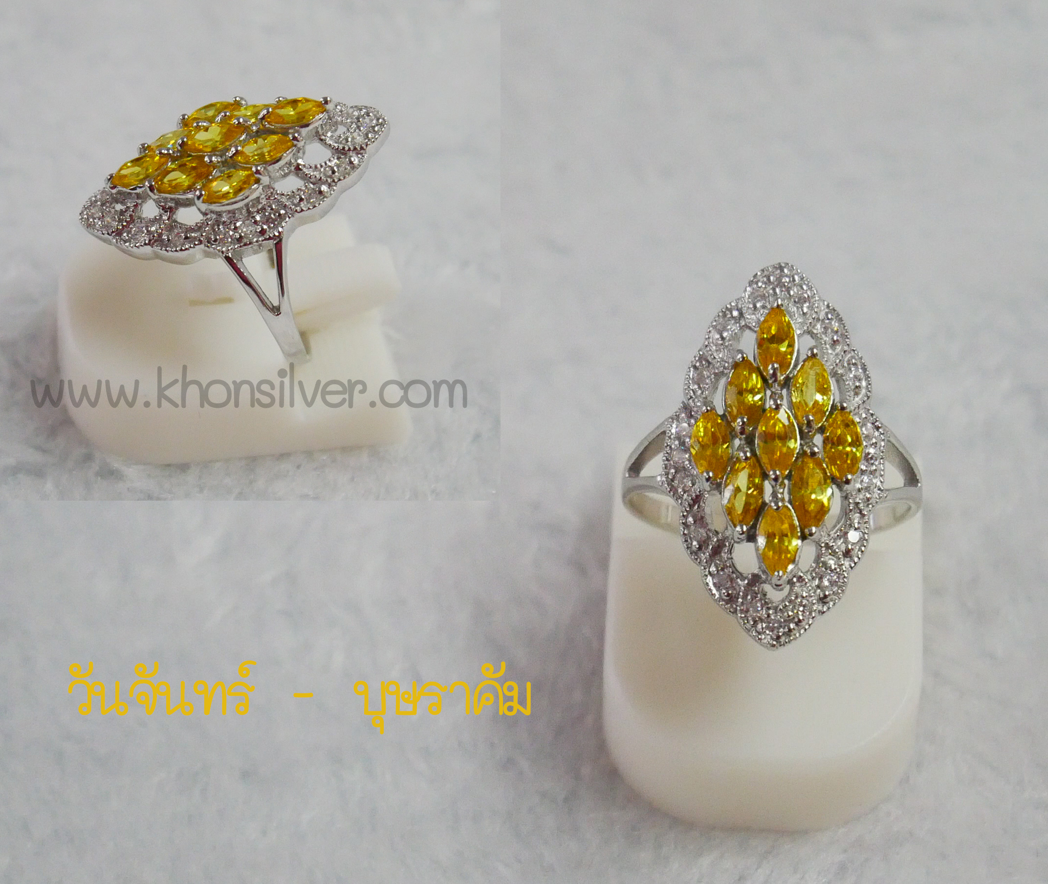 แหวนประจำวันเกิด