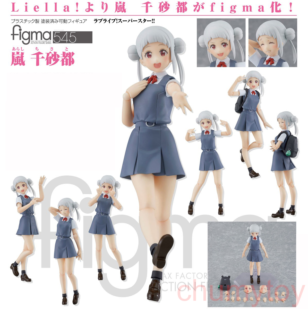 เปิดจอง : Figma Chisato Arashi