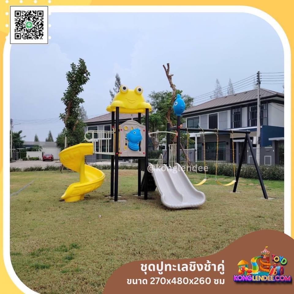 เครื่องเล่นสนาม ชุดปูทะเลแสนซุกซนพร้อมชิงช้า