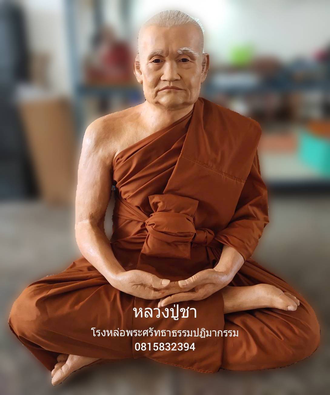 หลวงปู่ชา