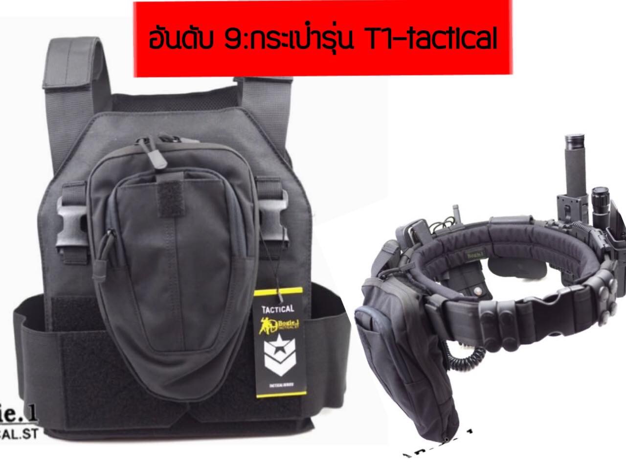 🔥ลูกค้าสามารถดูสินค้าทั้งหมดจาก แอด id Line:@bkkboy (ใส่ @ นำหน้าด้วยนะครับ) 🔥 ✅New.สินค้ามาใหม่ สินค้าขายดี ✅ จำหน่ายอุปกรณ์ยุทธวิธีทุกชนิด จัดส่งทั่วประเทศ EMS / เคอรี่ / ขนส่งเอกชน ✅ติดต่อสอบถามสั่งซื้อสินค้าทาง in 