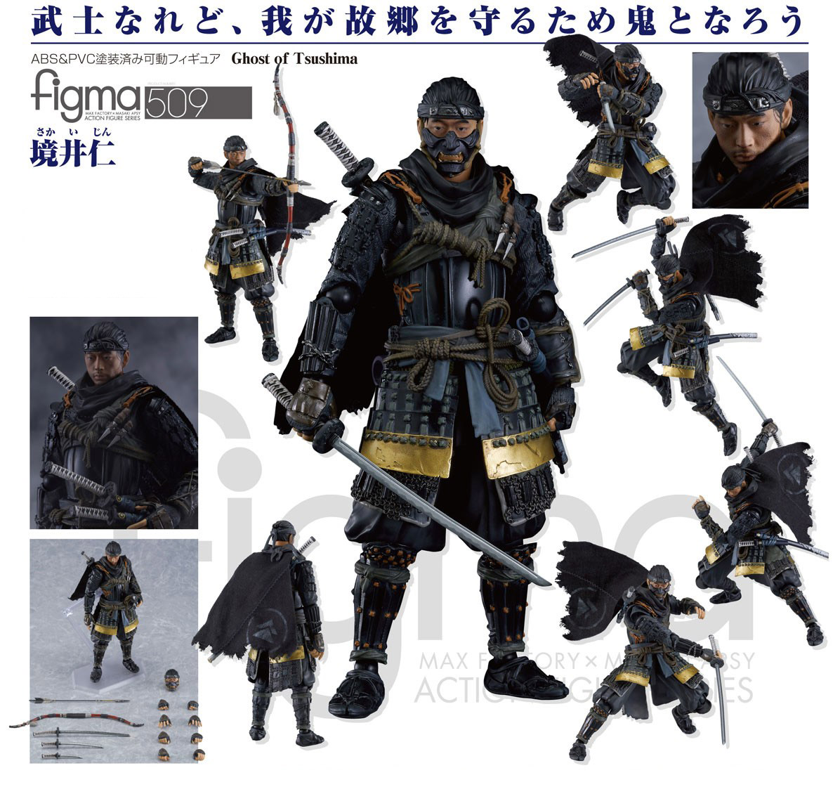 เปิดจอง figma Jin Sakai