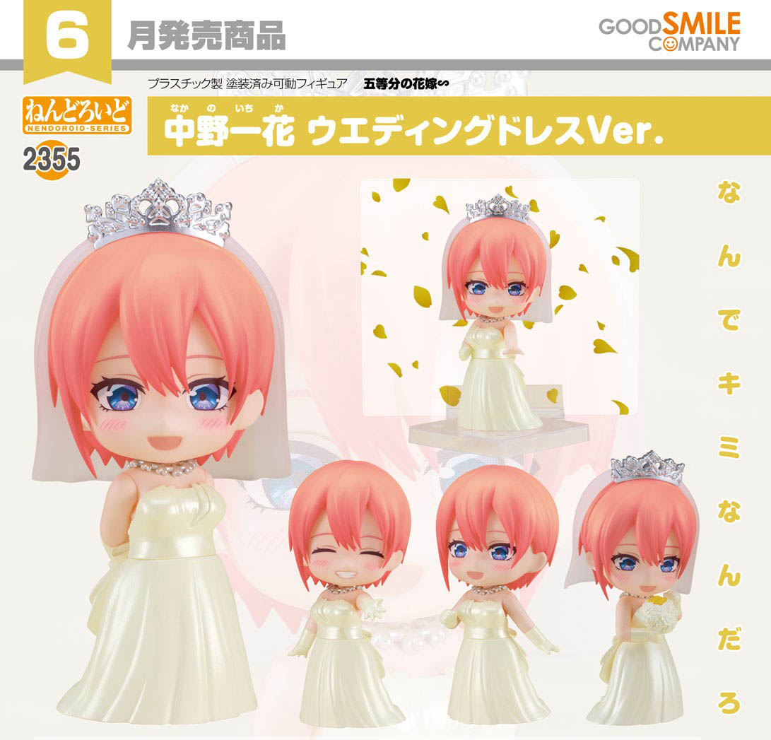 เปิดจอง : Nendoroid Ichika Nakano: Wedding Dress Ver.