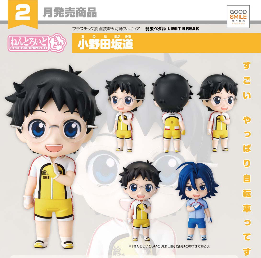 เปิดจอง : Nendoroid Light Sakamichi Onoda