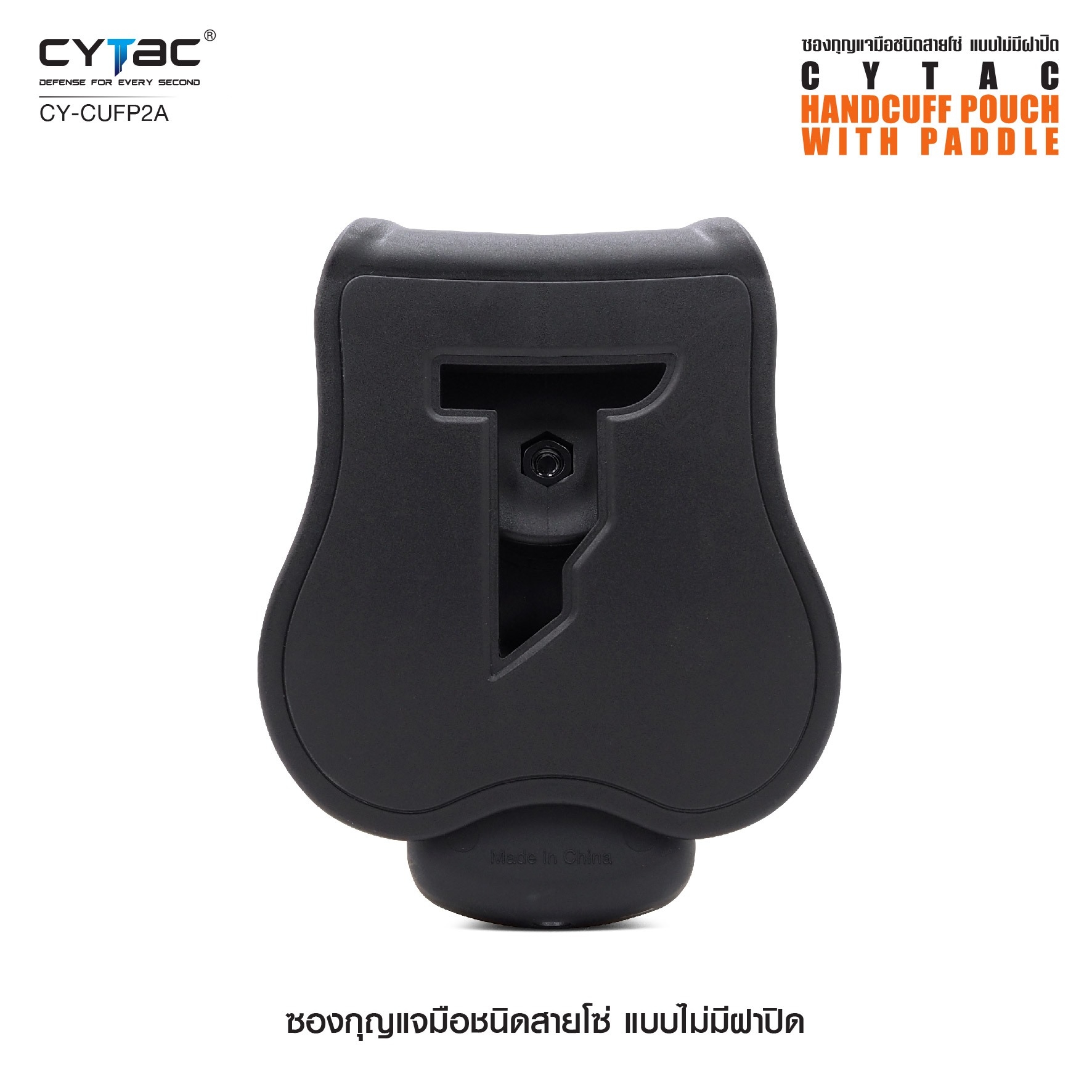 New. ซองกุญแจมือชนิดสายโซ่ แบบไม่มีฝาปิด ( Cytac Chain Handcuff case ) #CY-CUFP - ผลิตจาก Polymer เกรดคุณภาพ - เหมาะสำหรับกุญแจมือชนิดสายโซ่ - ที่มีขนาดเส้นผ่านศูนย์กลางภายนอก 2.95" ( 75.2mm ) - มีตัวล็อคภายในทำให้แน่น ไม่ร่วงหล่น แม้ขณะเคลื่อนไหว -