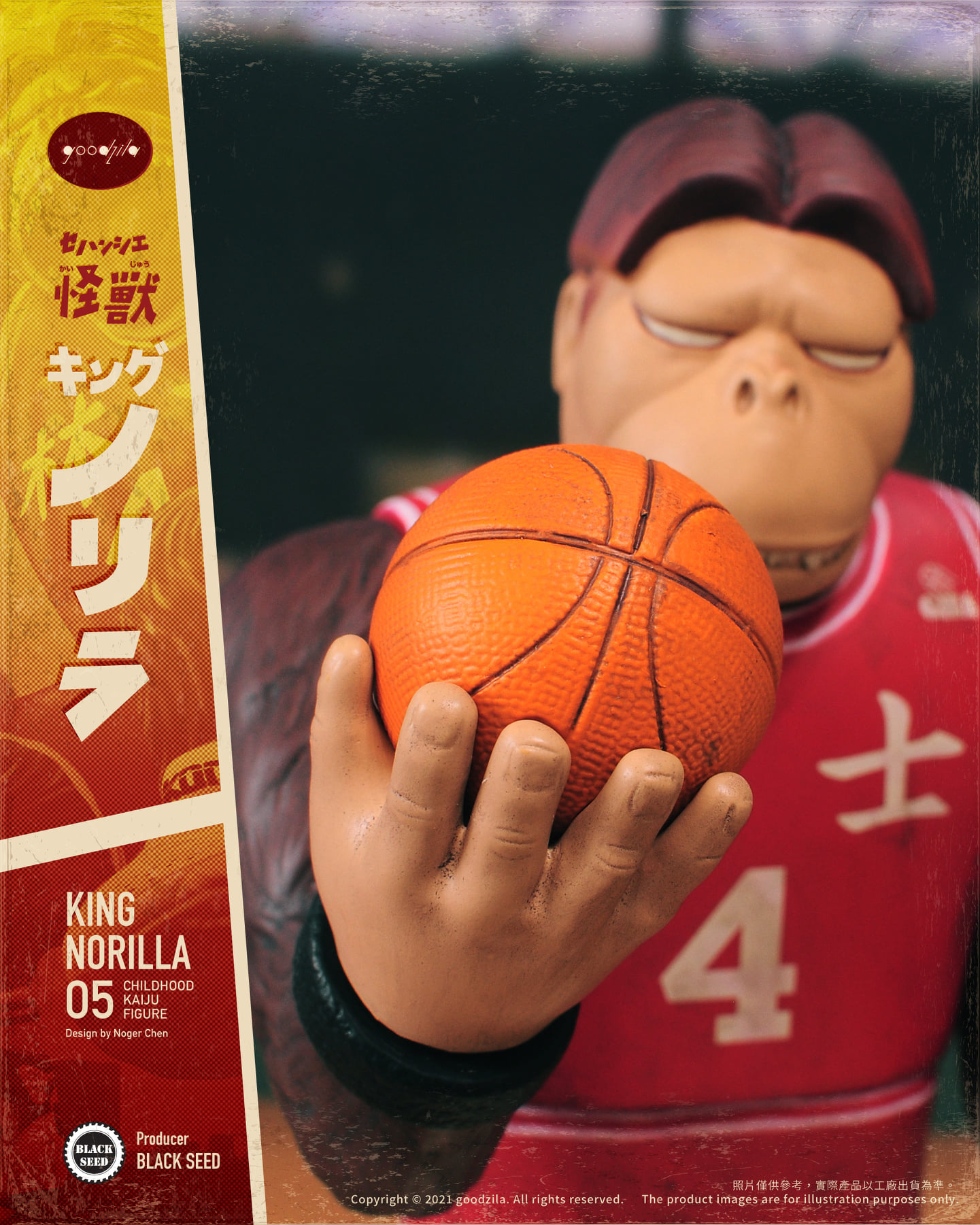 เปิดจอง : King Norilla