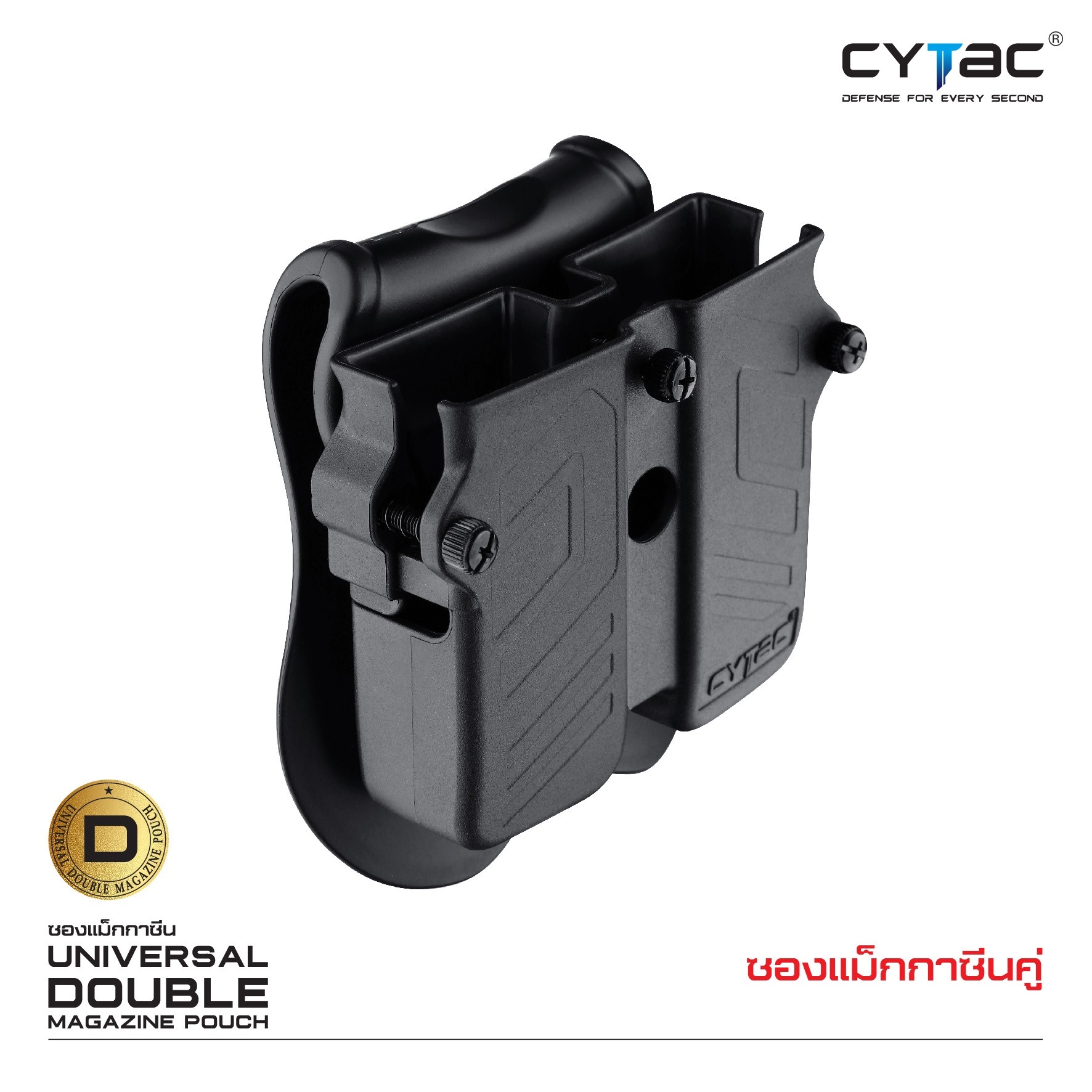 ซองแม็กกาซีนคู่ Cytac ( UNIVERSAL DOUBLE MAGAZINE POUCH ) ♦️ผลิตจาก Polymer เกรดคุณภาพ แข็งแรงทนทาน ♦️ใช้งานได้กับแม็กหลากหลายรุ่น ( ตามตารางแนบ ) ♦️สามารถปรับใช้ได้กับขนาด 9MM, .40, .45 Caliber ทั้งแม็กแถวเดี่ยวและแถวคู่ ( Single and