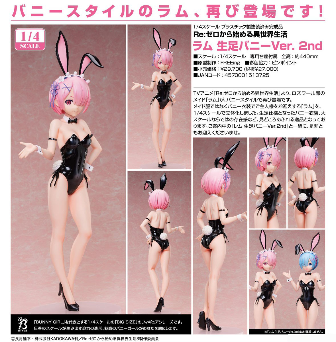 เปิดจอง : Ram: Bare Leg Bunny Ver. 2nd